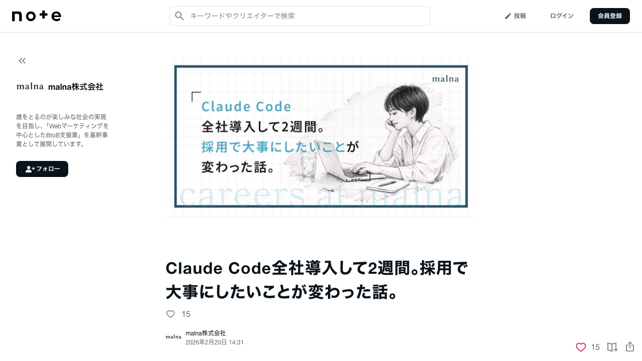 malna note 記事